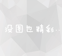 全面掌握SEO基础：从零开始视频教程大全